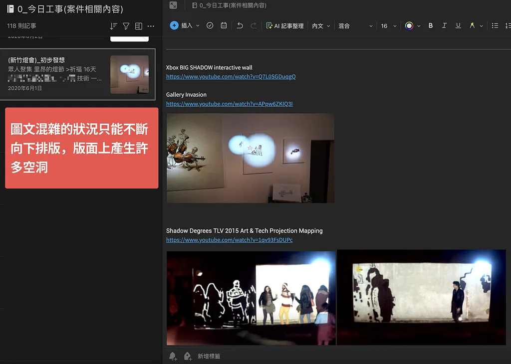 多年前為了準備燈會標案的前期發想文件，現在再回頭看其實滿陽春的
